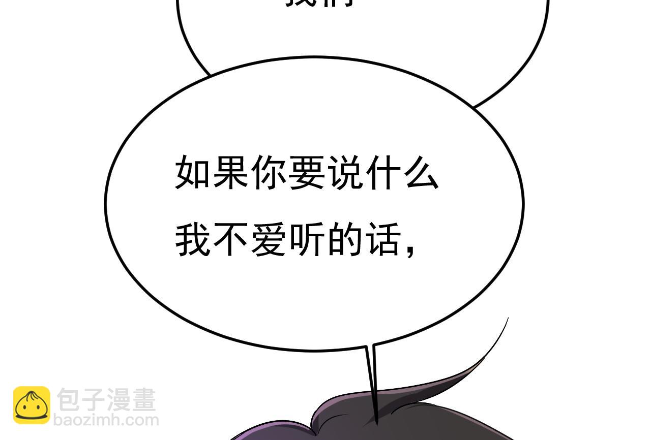 🍲总裁在上 第534话 我们不要复合了 第5页