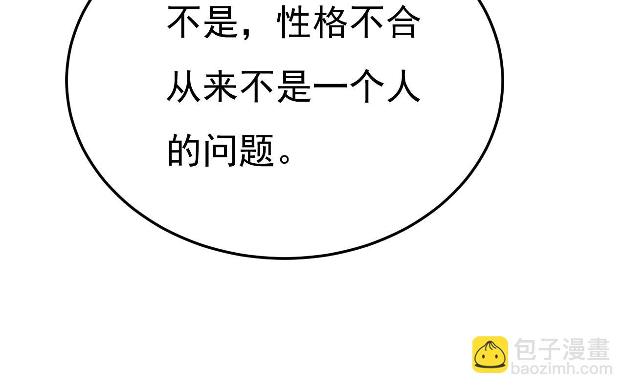 🍲总裁在上 第534话 我们不要复合了 第50页
