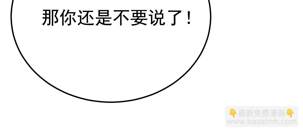 🍲总裁在上 第534话 我们不要复合了 第8页