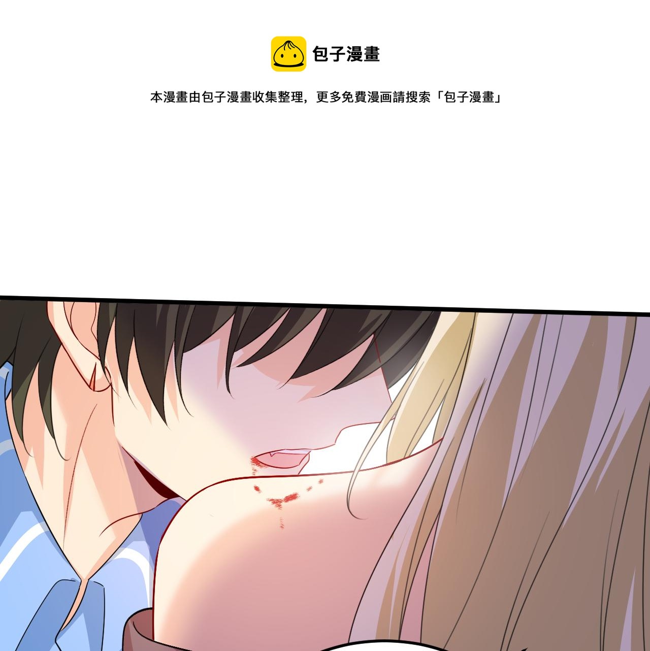 🍲总裁在上 第536话 你为什么不哭？ 第1页