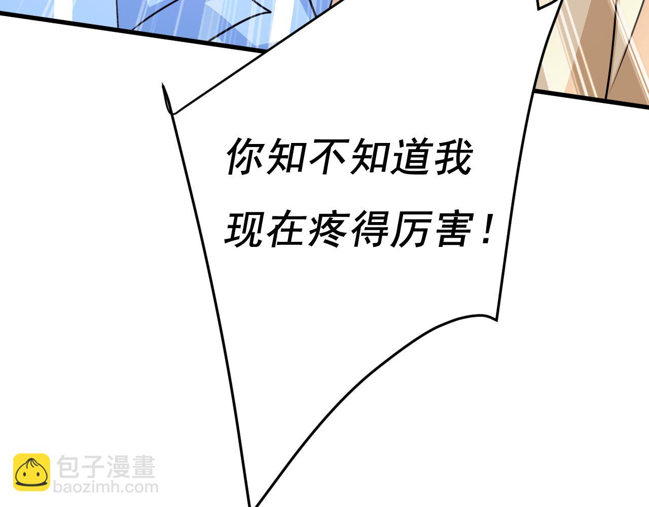 🍲总裁在上 第536话 你为什么不哭？ 第13页