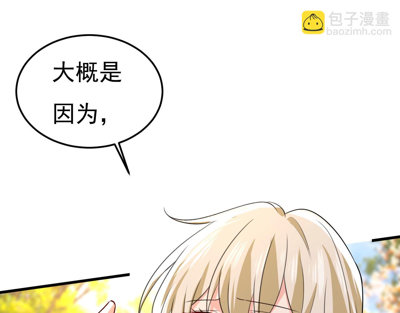 🍲总裁在上 第536话 你为什么不哭？ 第15页