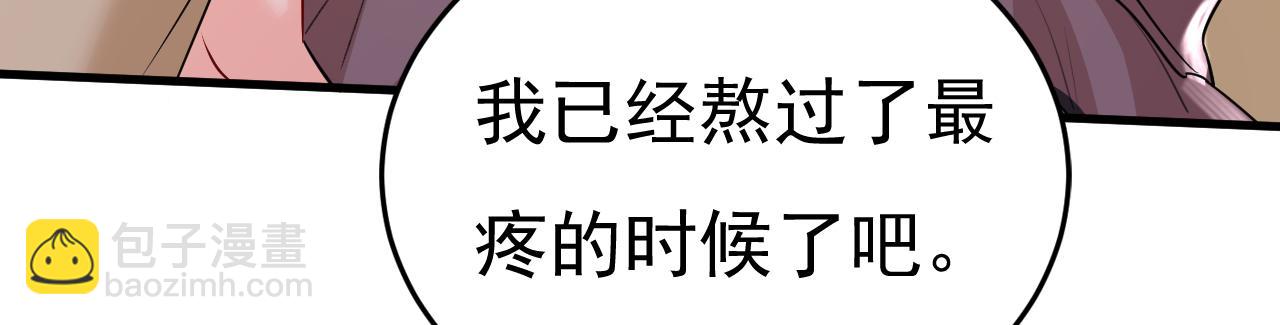 🍲总裁在上 第536话 你为什么不哭？ 第17页