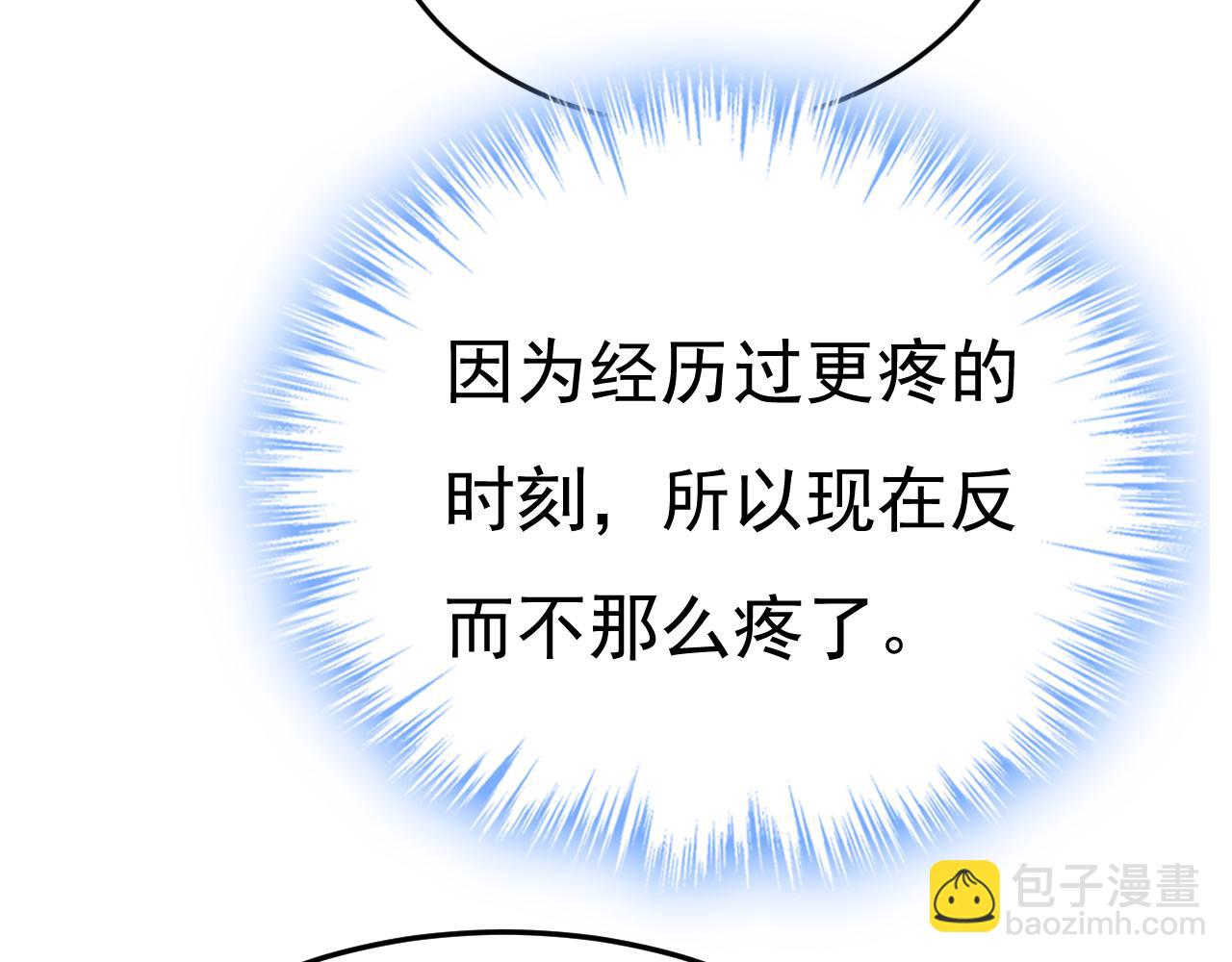 🍲总裁在上 第536话 你为什么不哭？ 第18页