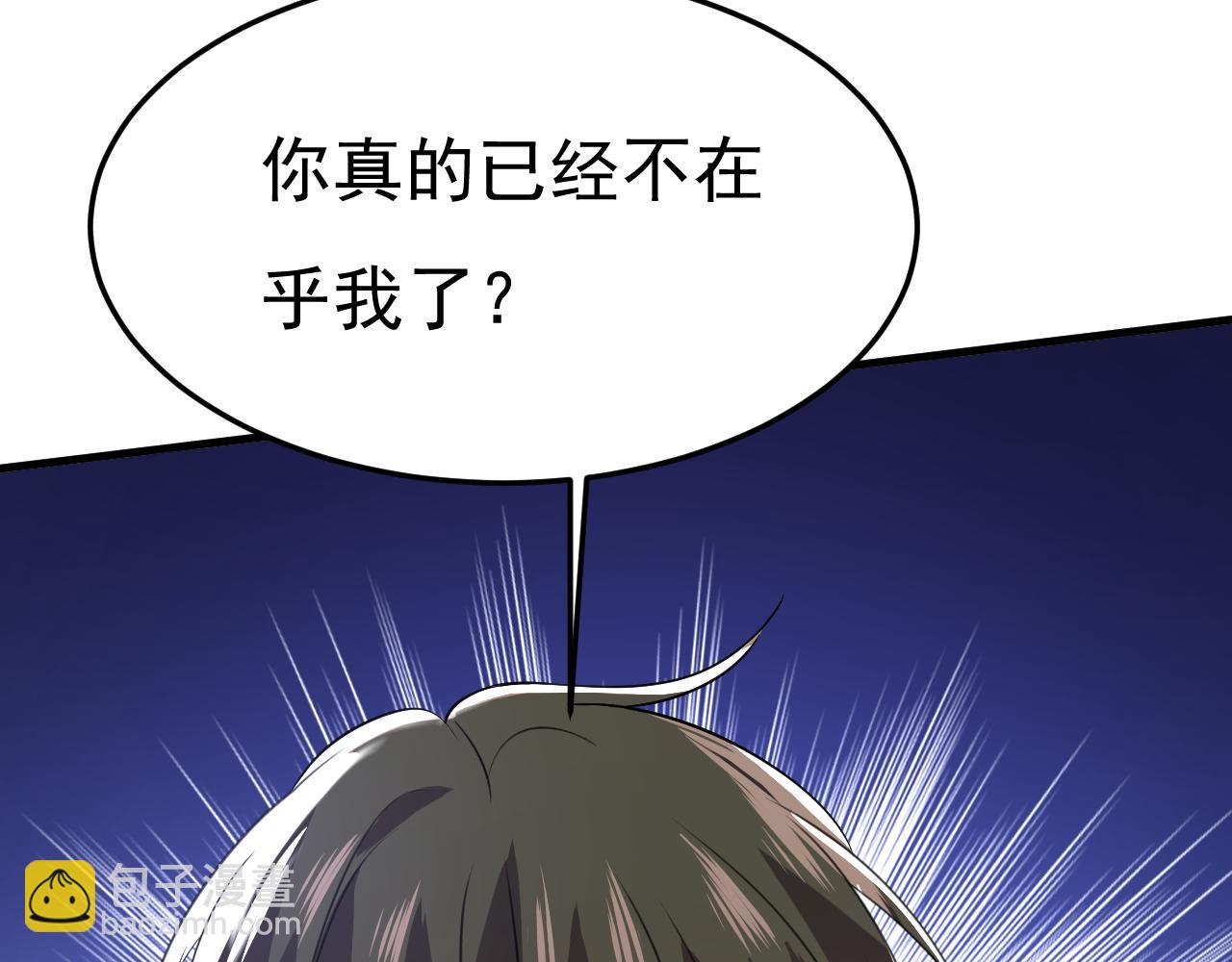 🍲总裁在上 第536话 你为什么不哭？ 第19页