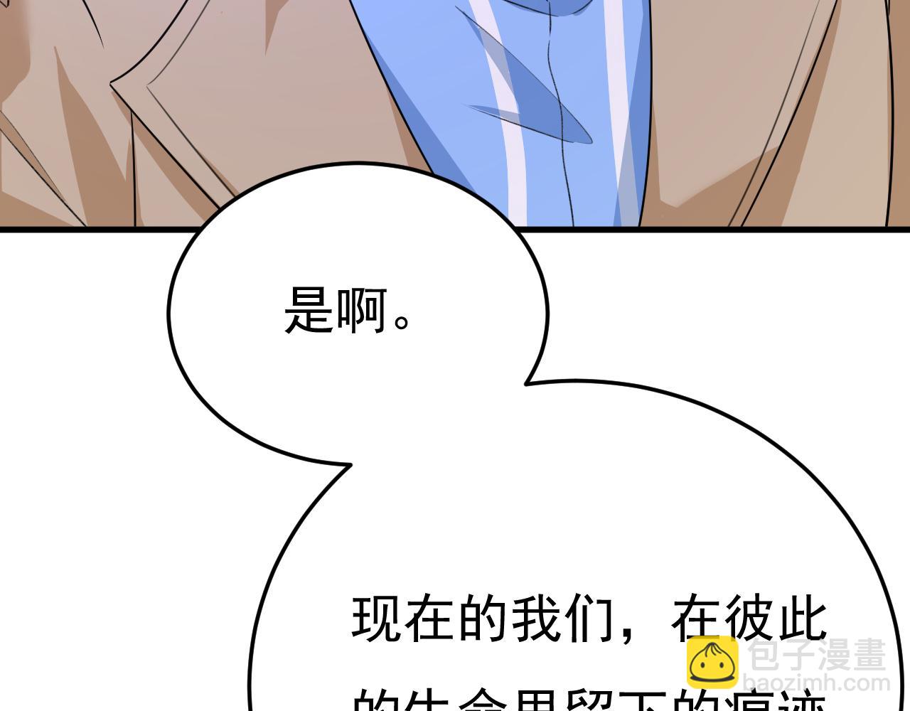 🍲总裁在上 第536话 你为什么不哭？ 第22页