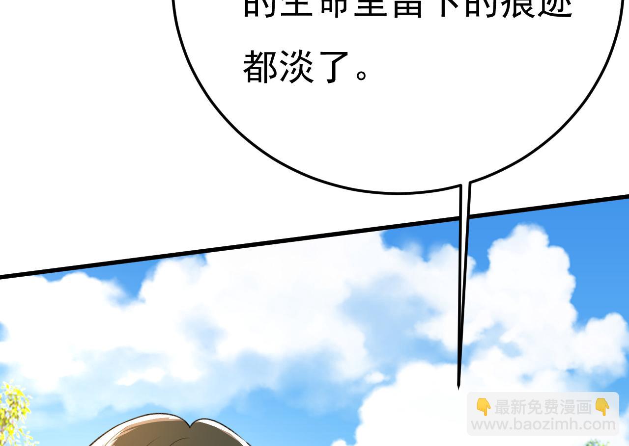 🍲总裁在上 第536话 你为什么不哭？ 第23页