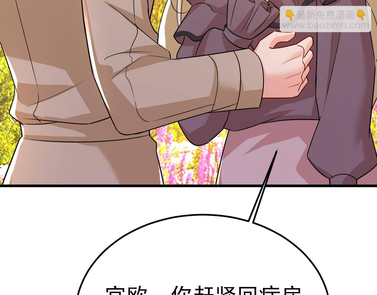 🍲总裁在上 第536话 你为什么不哭？ 第25页