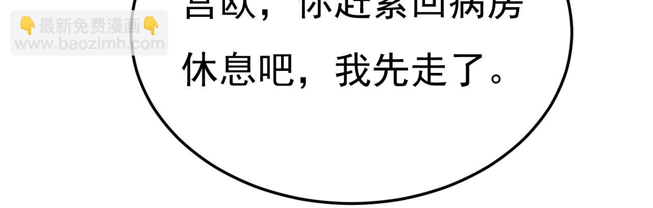 🍲总裁在上 第536话 你为什么不哭？ 第26页