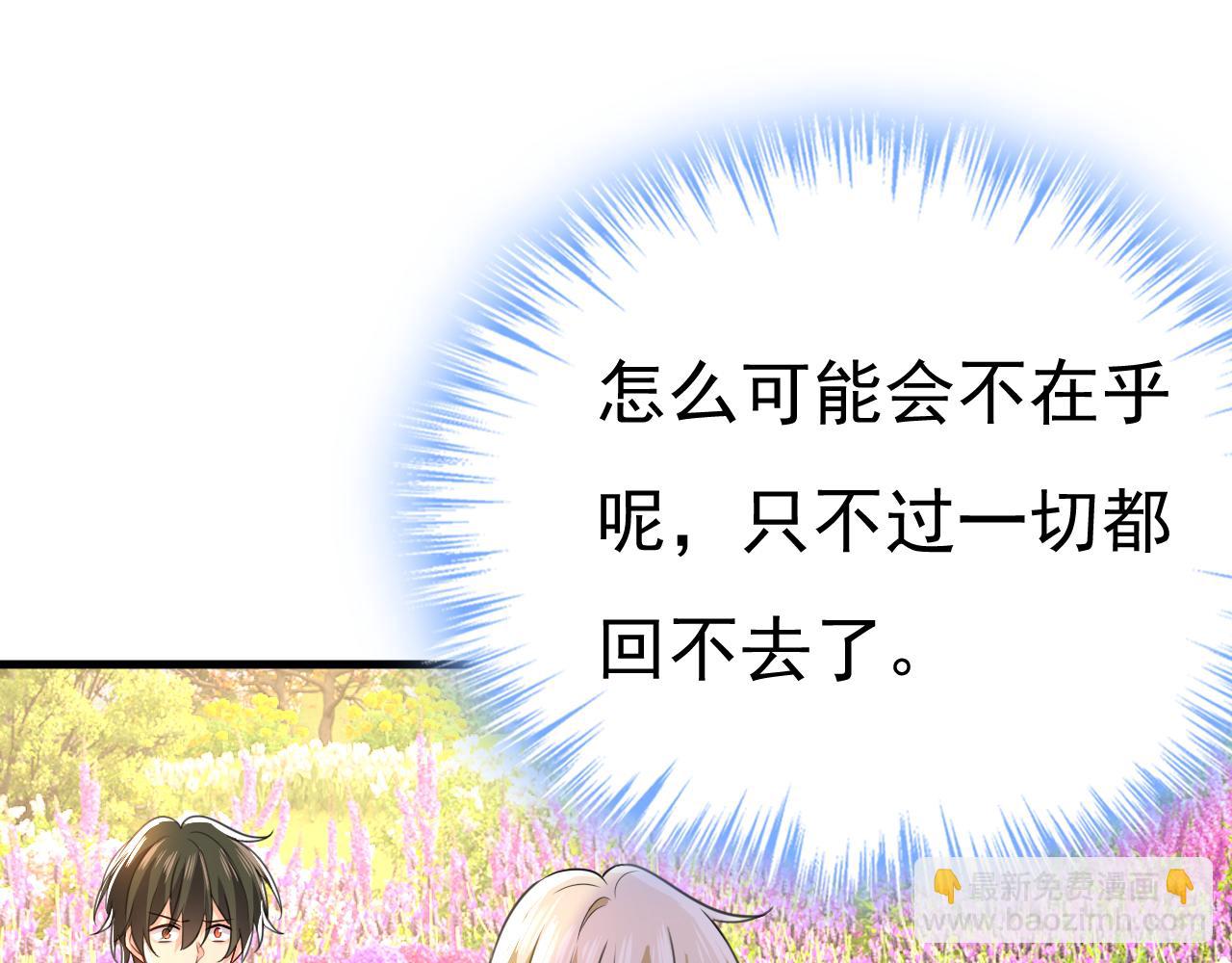 🍲总裁在上 第536话 你为什么不哭？ 第27页