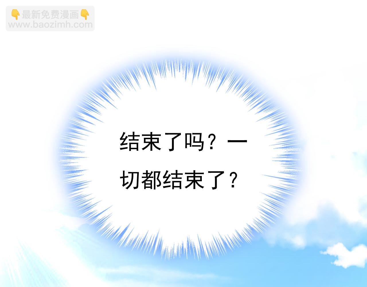 🍲总裁在上 第536话 你为什么不哭？ 第30页
