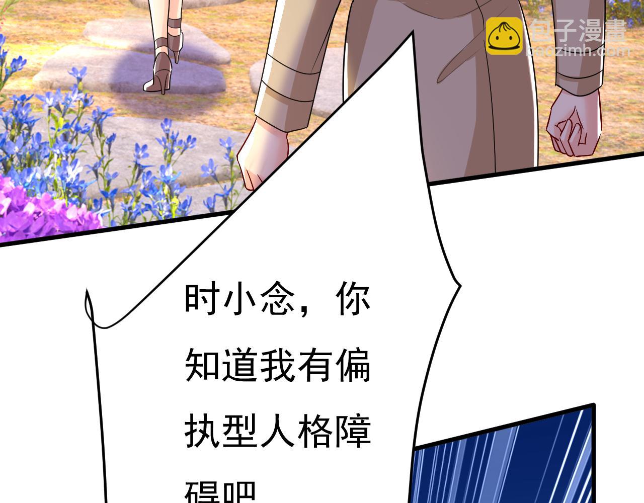 🍲总裁在上 第536话 你为什么不哭？ 第33页