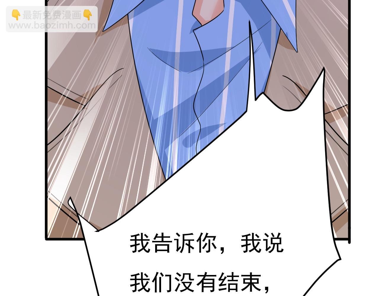 🍲总裁在上 第536话 你为什么不哭？ 第36页