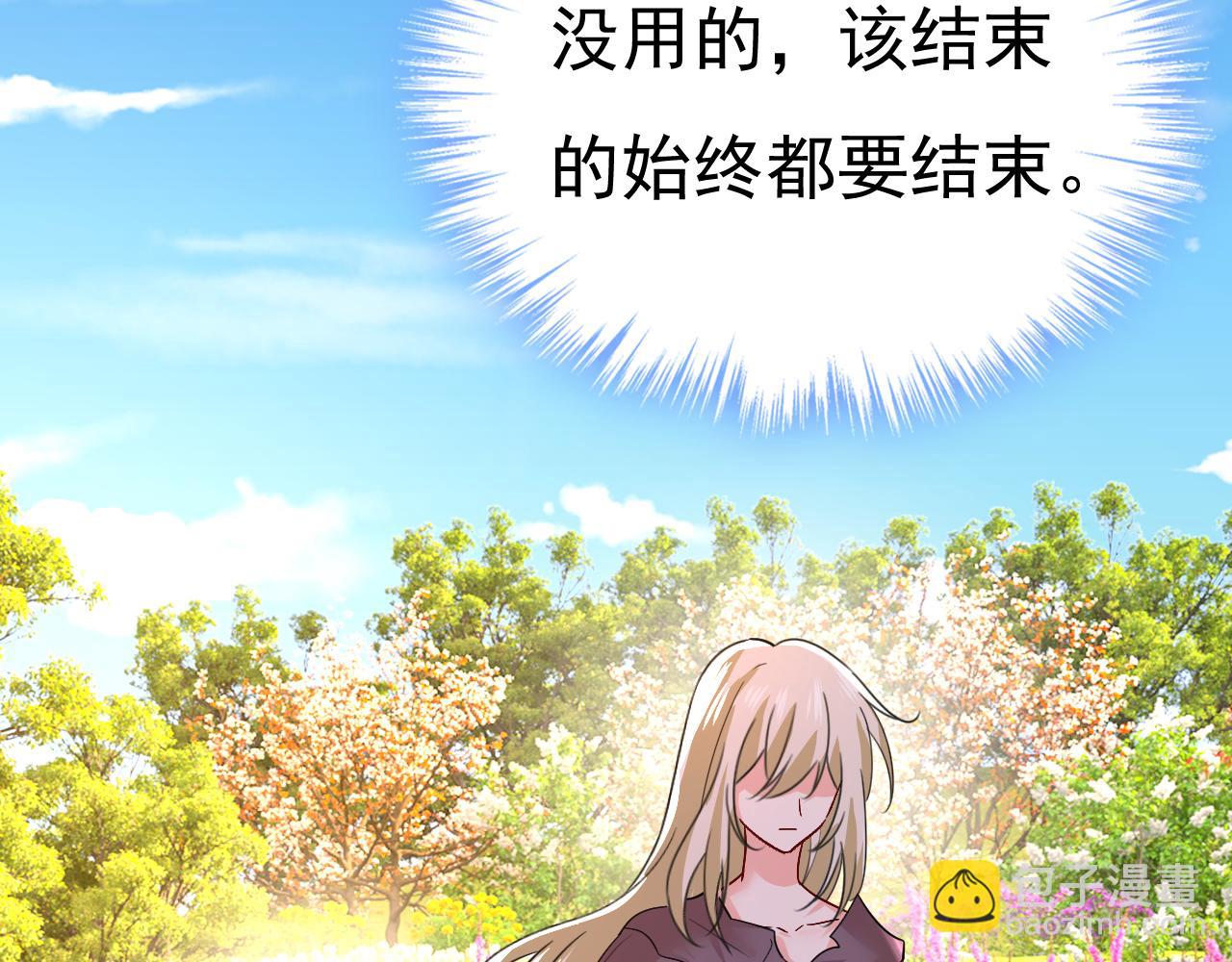 🍲总裁在上 第536话 你为什么不哭？ 第40页