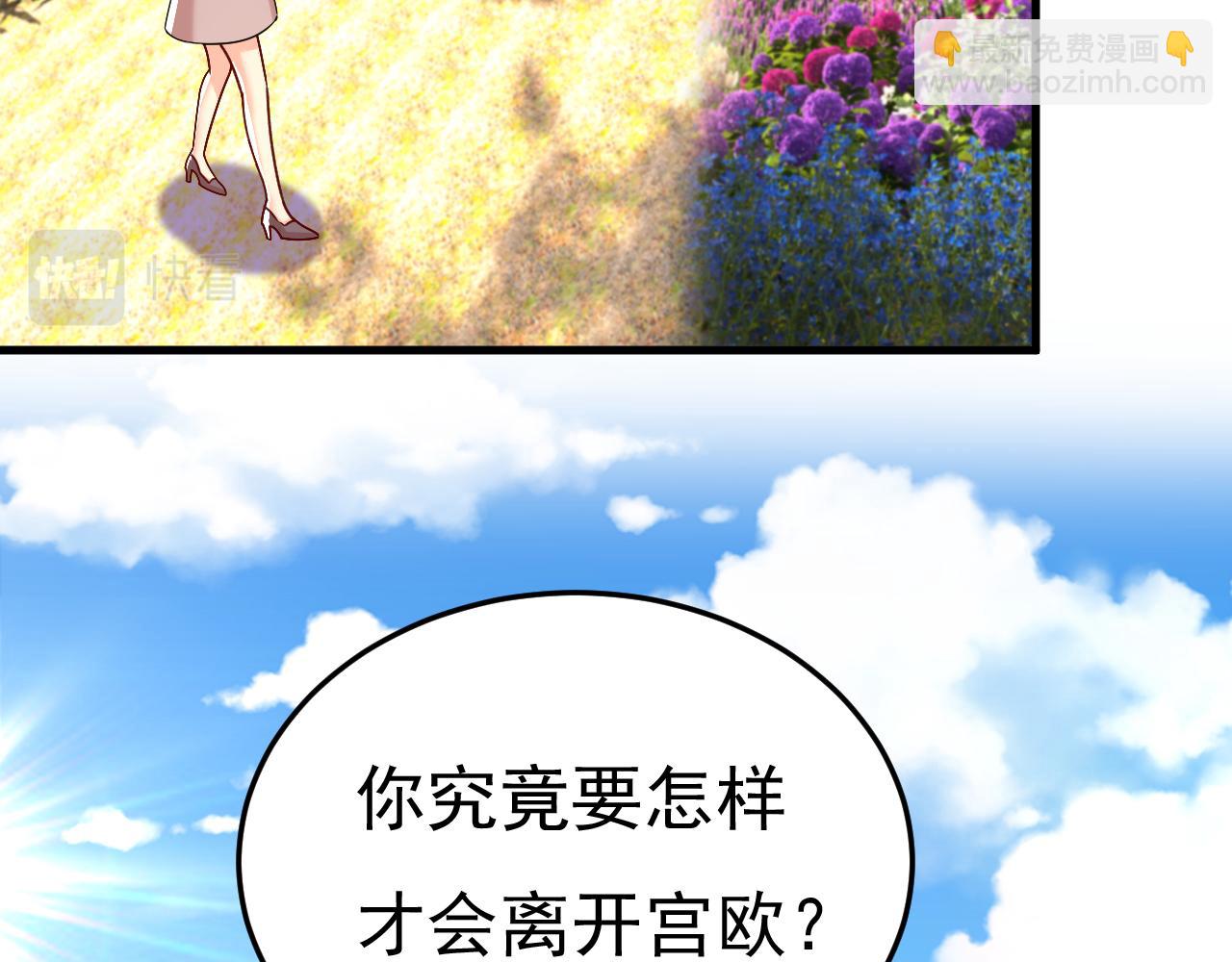 🍲总裁在上 第536话 你为什么不哭？ 第46页