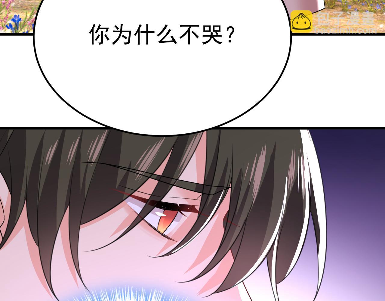 🍲总裁在上 第536话 你为什么不哭？ 第5页