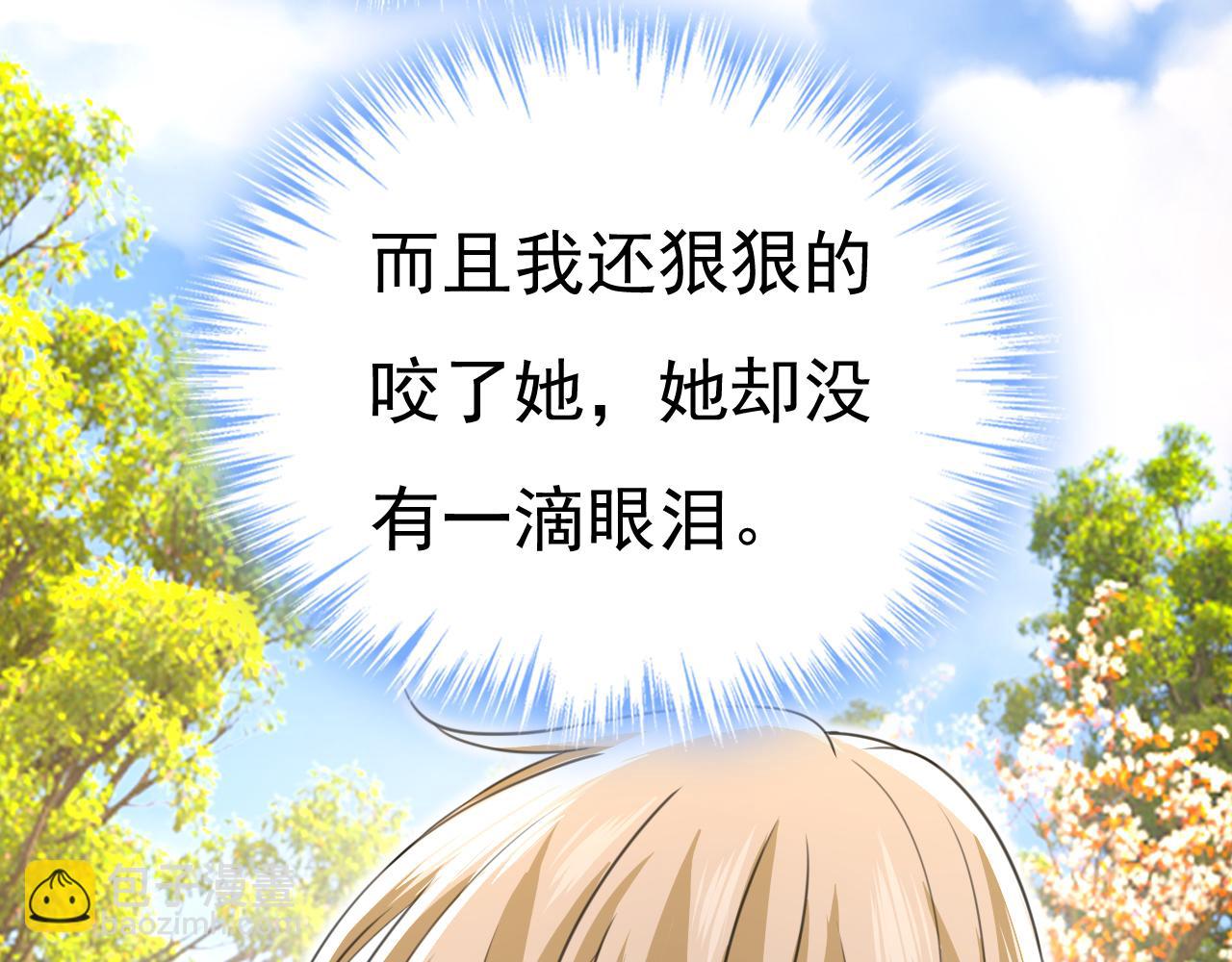 🍲总裁在上 第536话 你为什么不哭？ 第7页