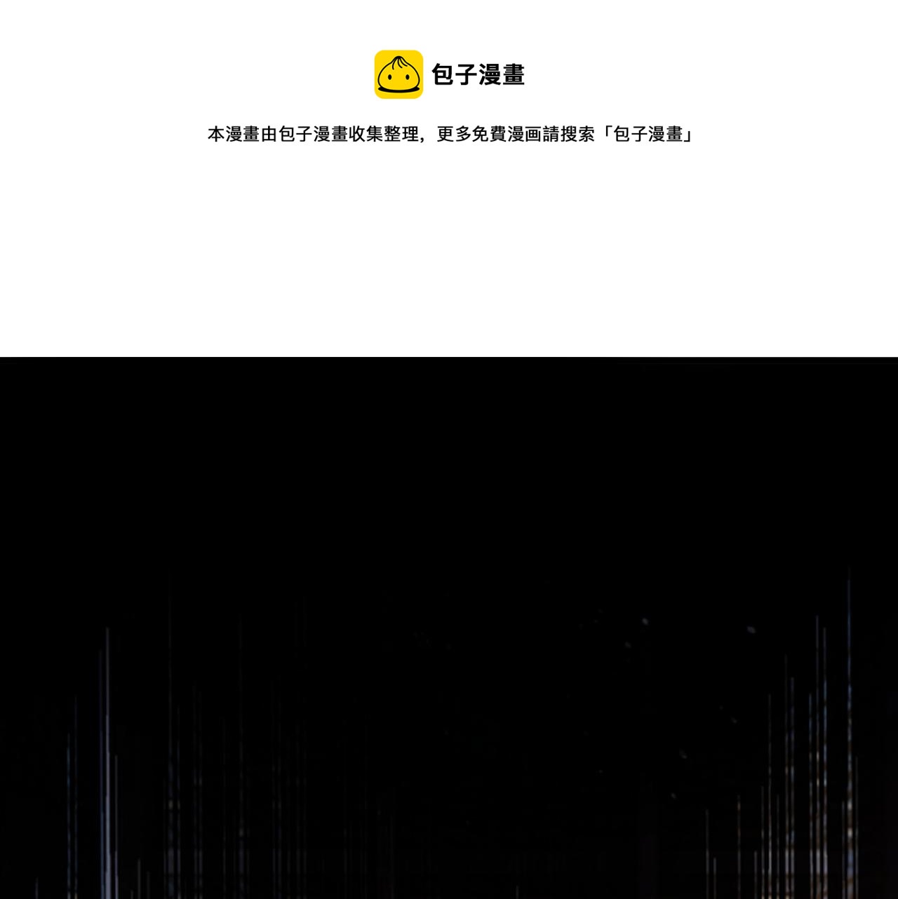 🍲总裁在上 第538话 听说你有了新恋情？ 第1页