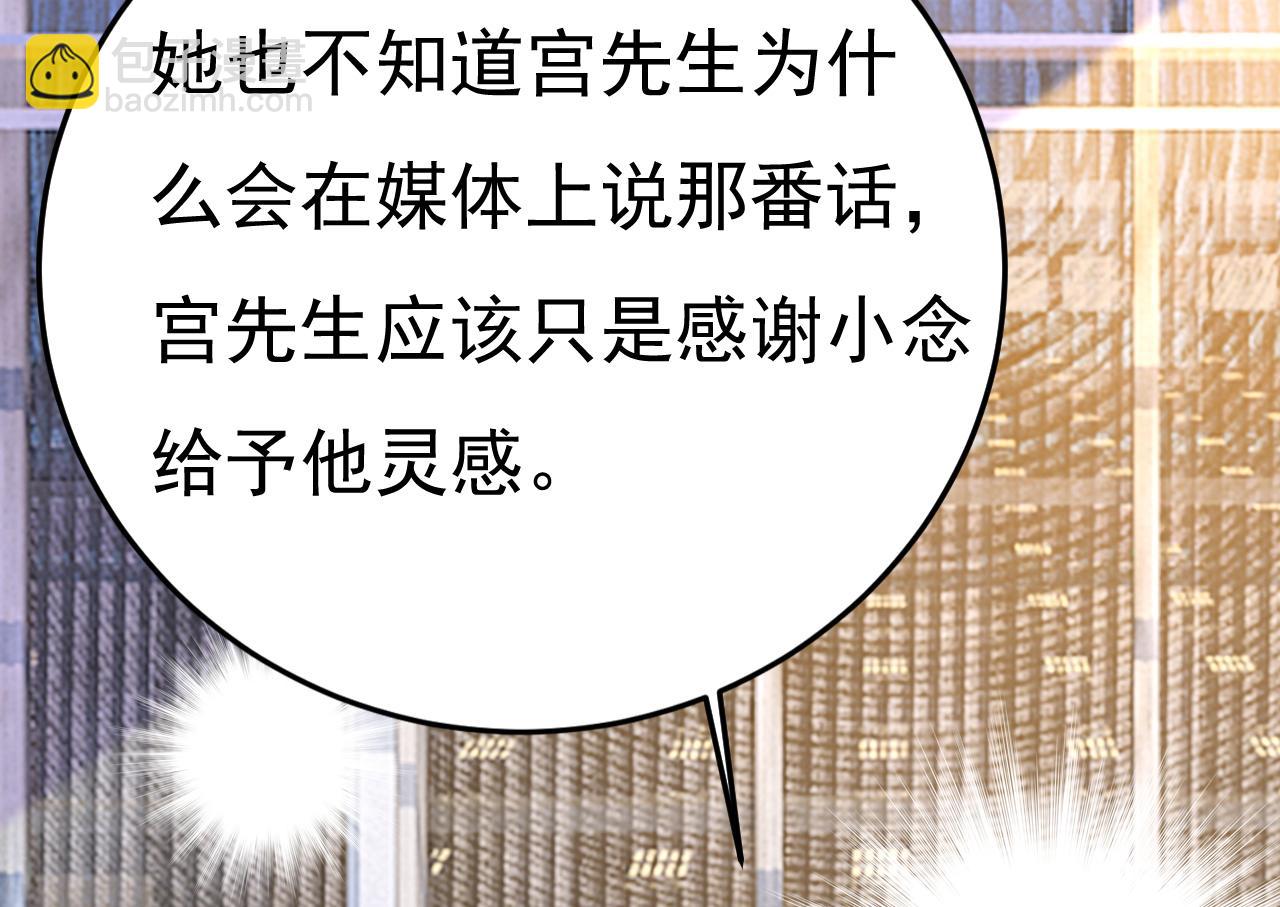 🍲总裁在上 第538话 听说你有了新恋情？ 第12页