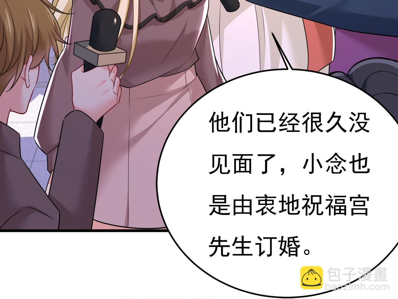 🍲总裁在上 第538话 听说你有了新恋情？ 第14页