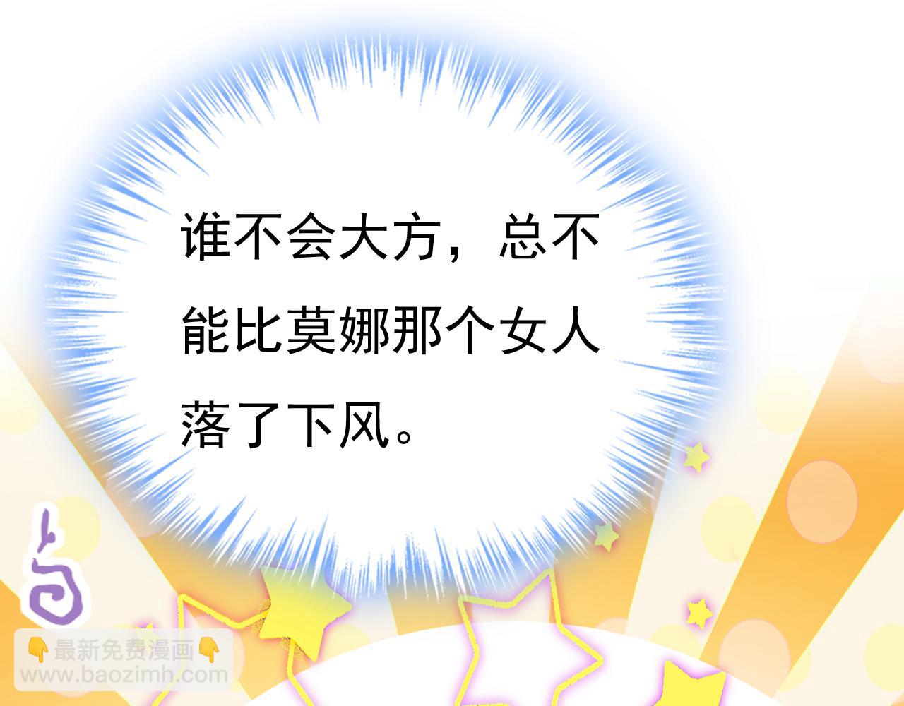🍲总裁在上 第538话 听说你有了新恋情？ 第15页