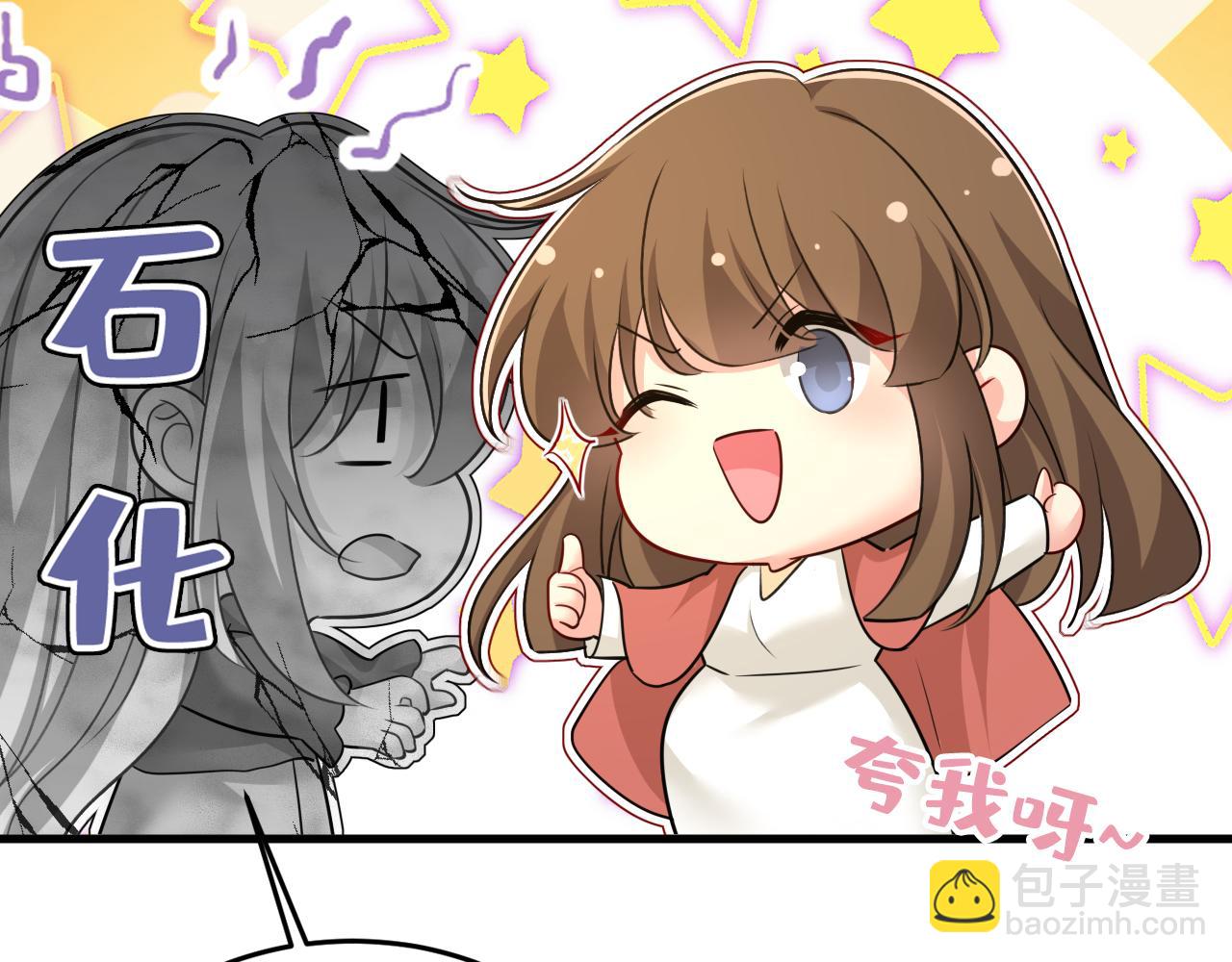 🍲总裁在上 第538话 听说你有了新恋情？ 第16页