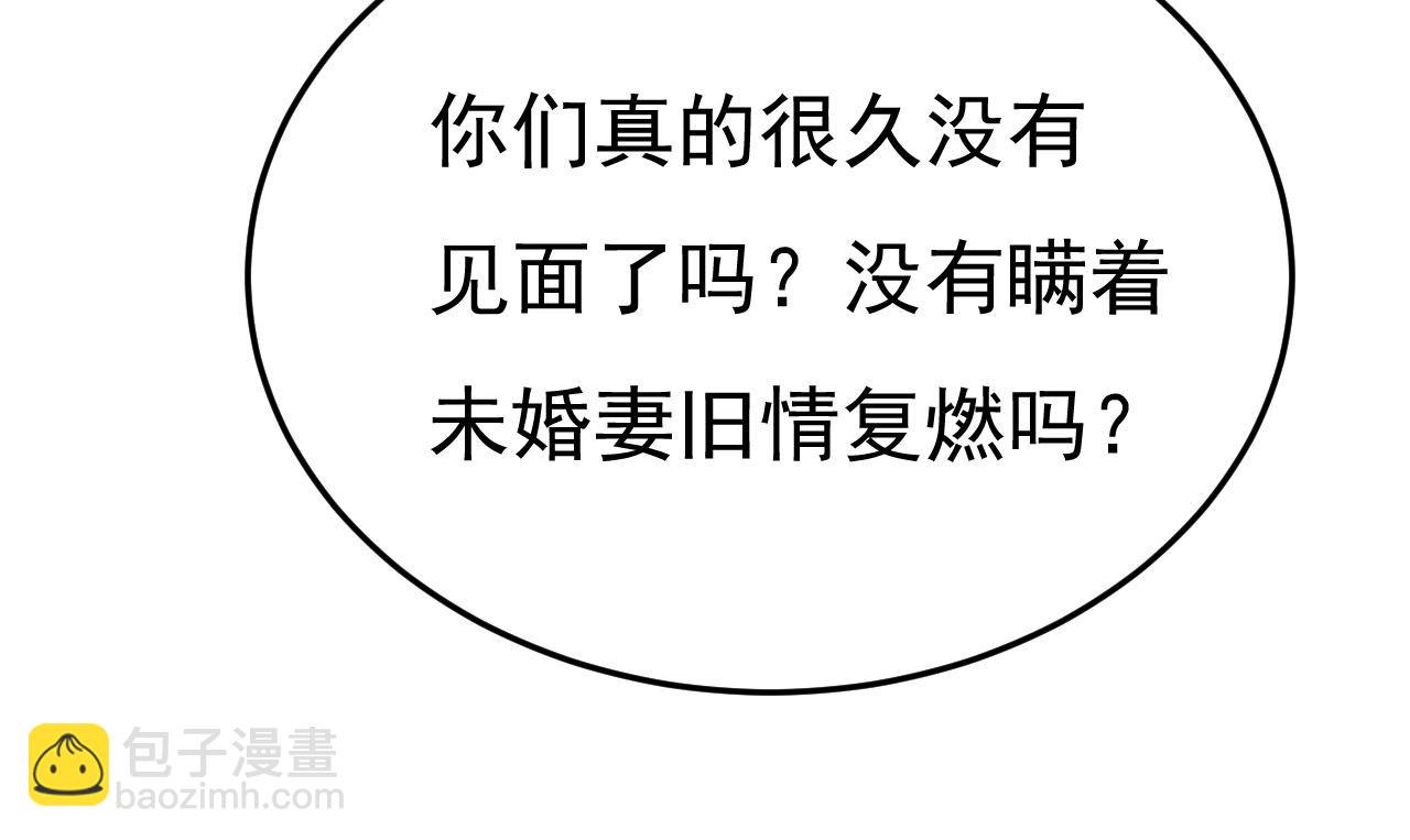 🍲总裁在上 第538话 听说你有了新恋情？ 第20页