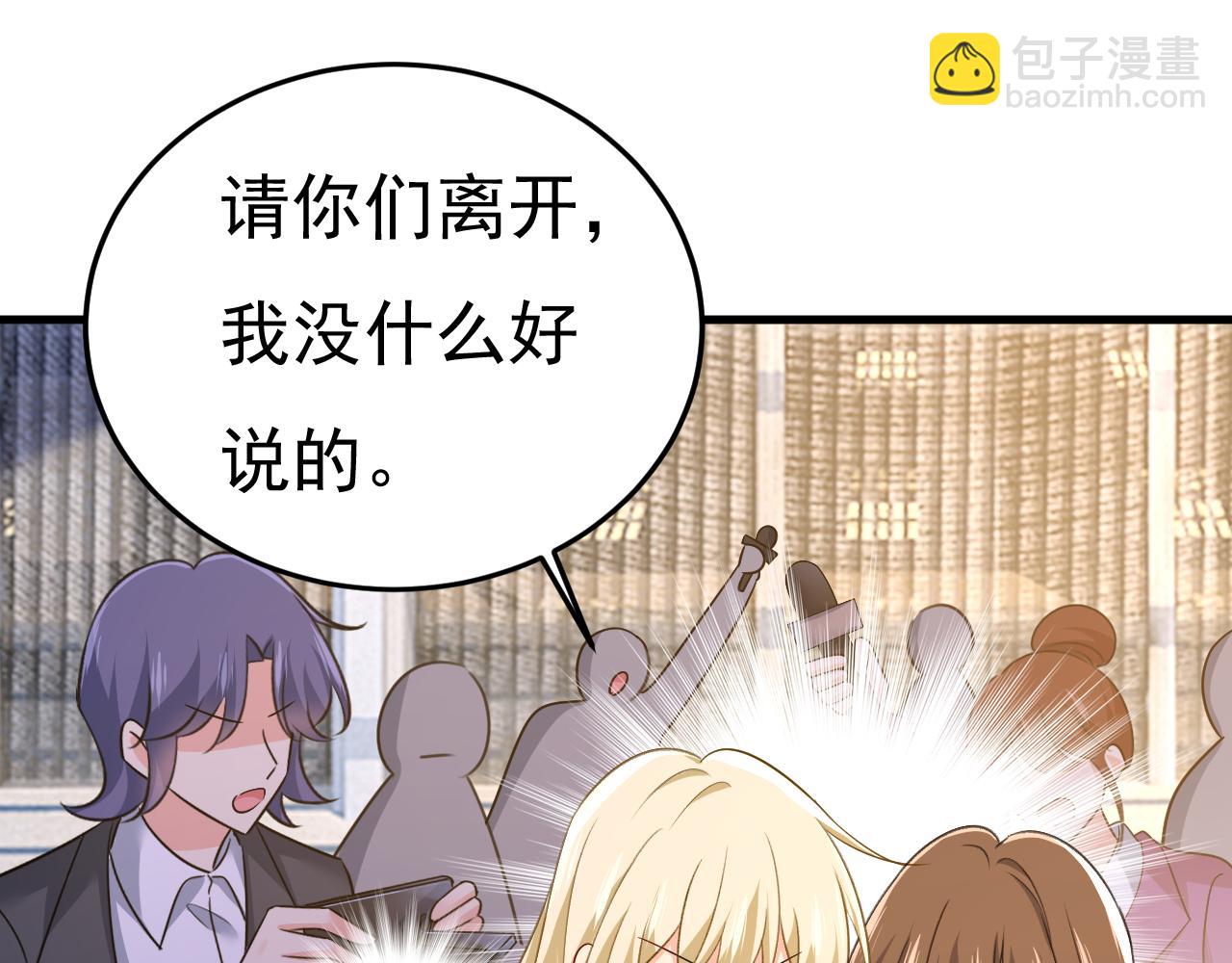🍲总裁在上 第538话 听说你有了新恋情？ 第21页