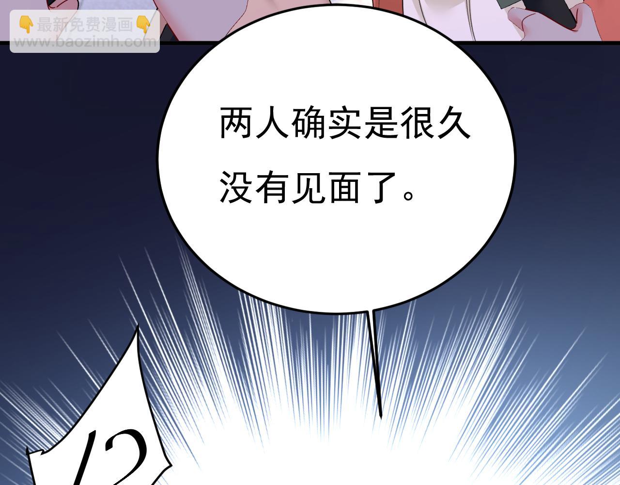 🍲总裁在上 第538话 听说你有了新恋情？ 第23页