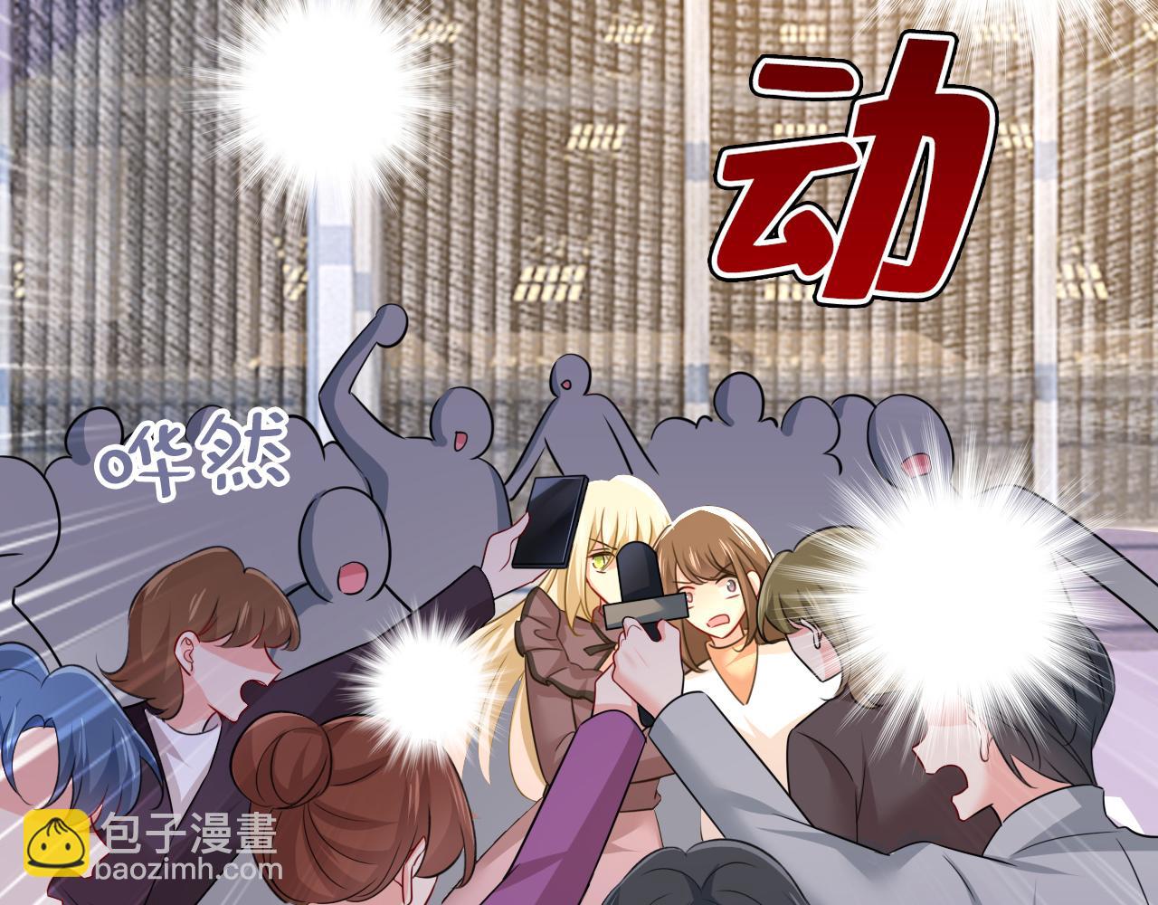 🍲总裁在上 第538话 听说你有了新恋情？ 第27页