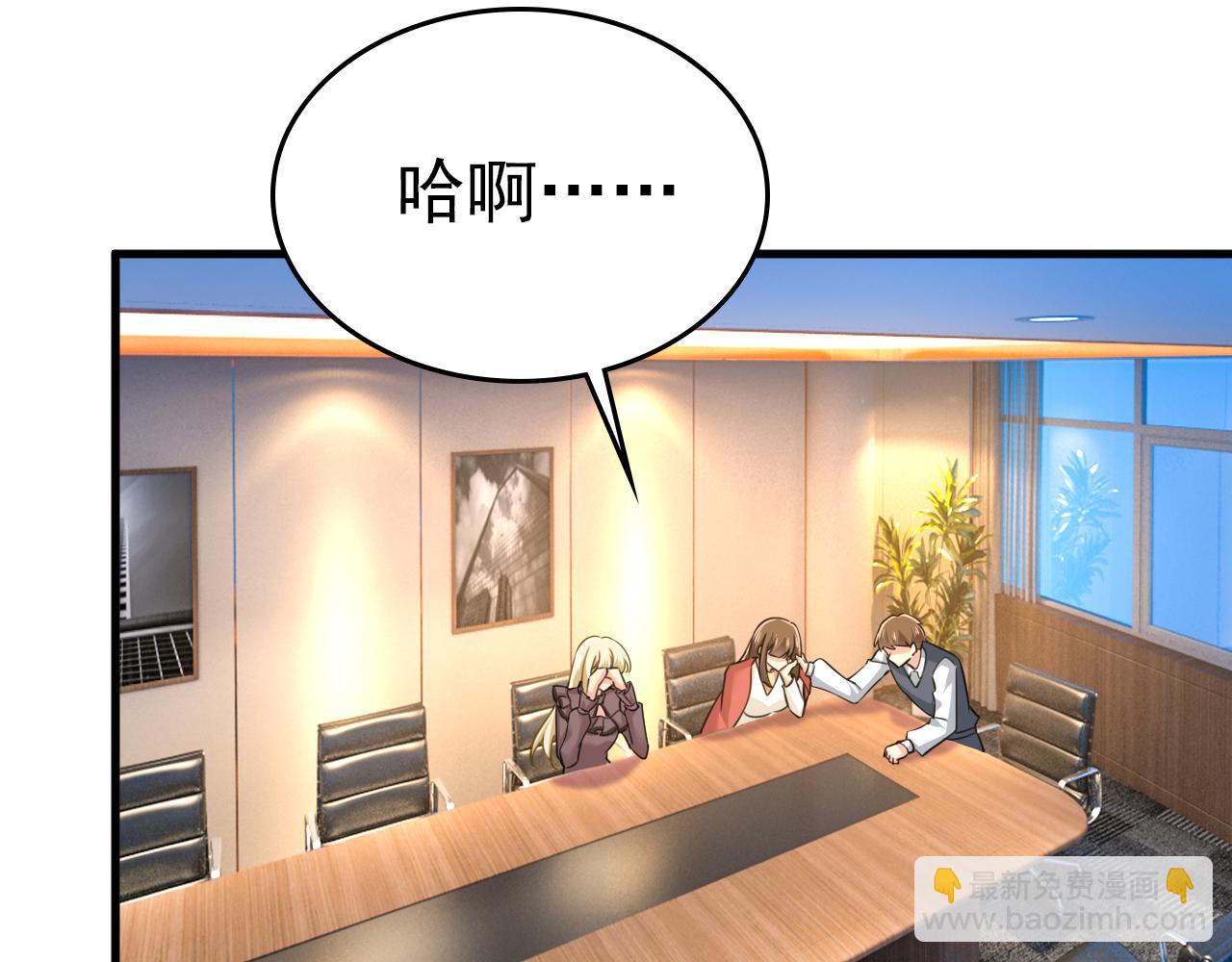 🍲总裁在上 第538话 听说你有了新恋情？ 第29页