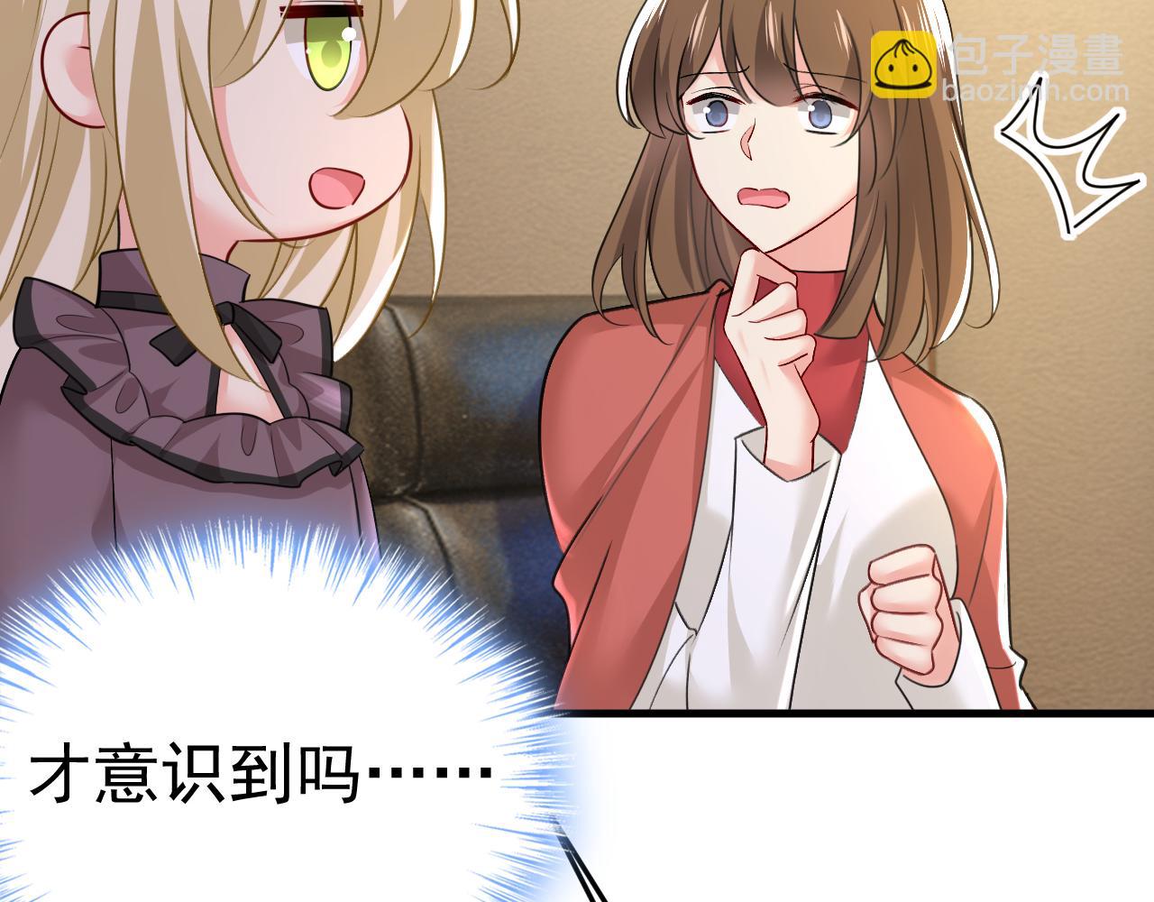 🍲总裁在上 第538话 听说你有了新恋情？ 第44页