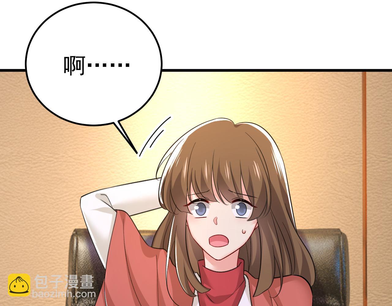 🍲总裁在上 第538话 听说你有了新恋情？ 第46页