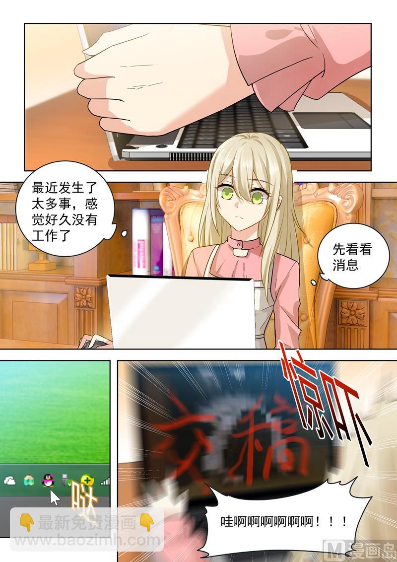 🍲总裁在上 第55话 宫先生在上 第7页