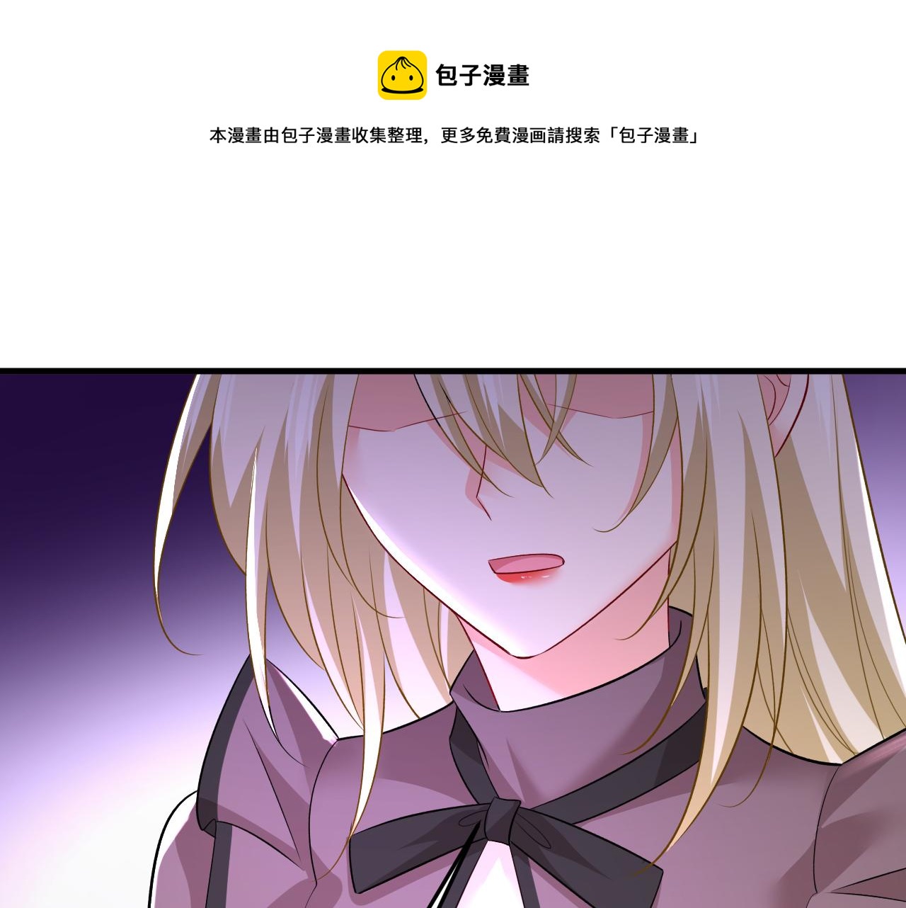 🍲总裁在上 第540话 你是不是老糊涂了？ 第1页