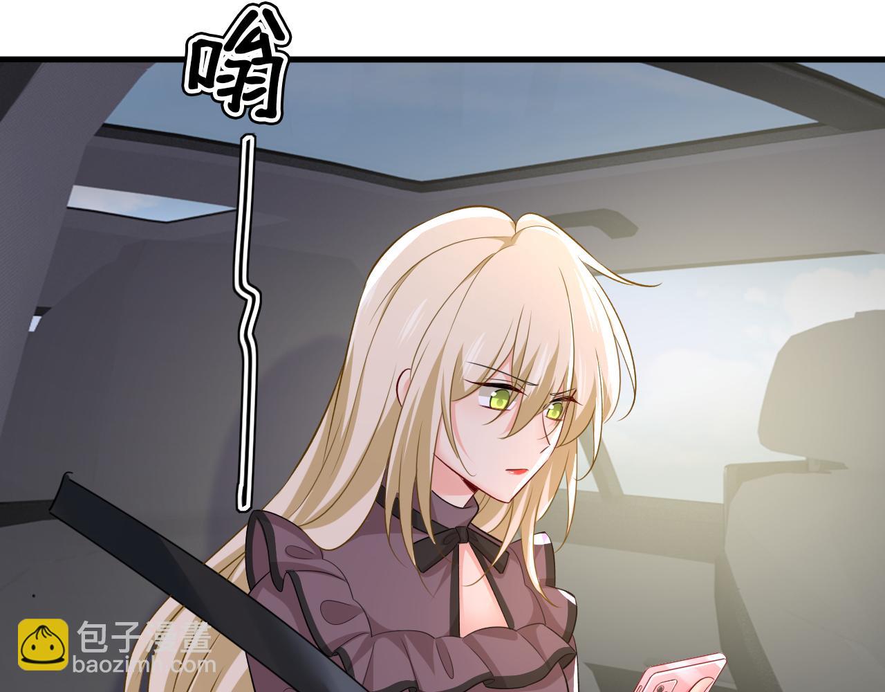 🍲总裁在上 第540话 你是不是老糊涂了？ 第11页