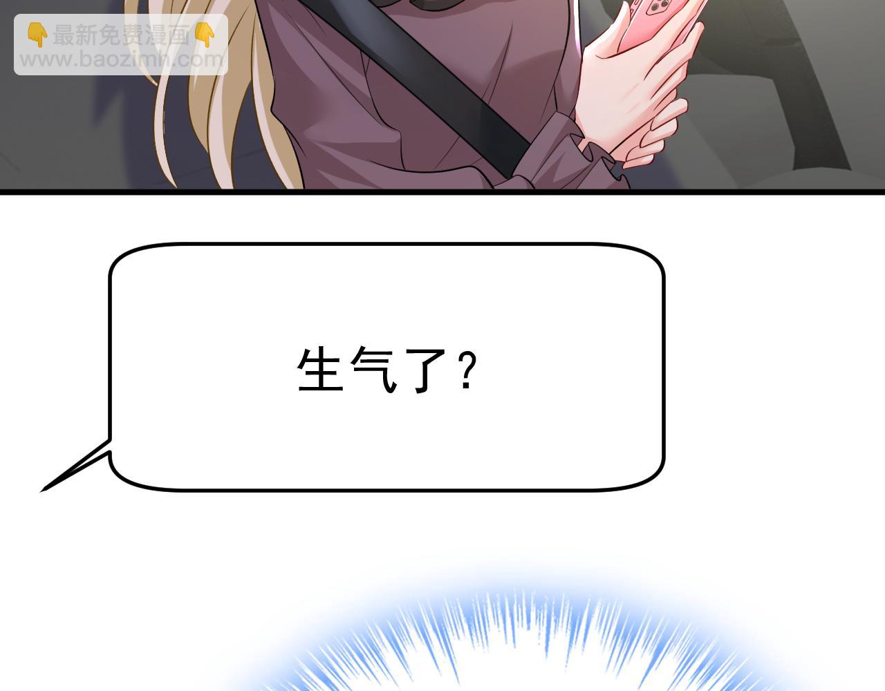 🍲总裁在上 第540话 你是不是老糊涂了？ 第12页