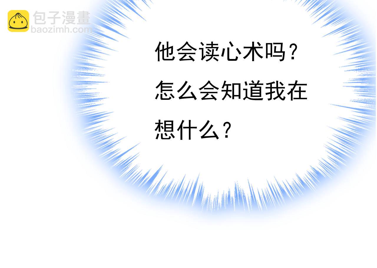 🍲总裁在上 第540话 你是不是老糊涂了？ 第13页