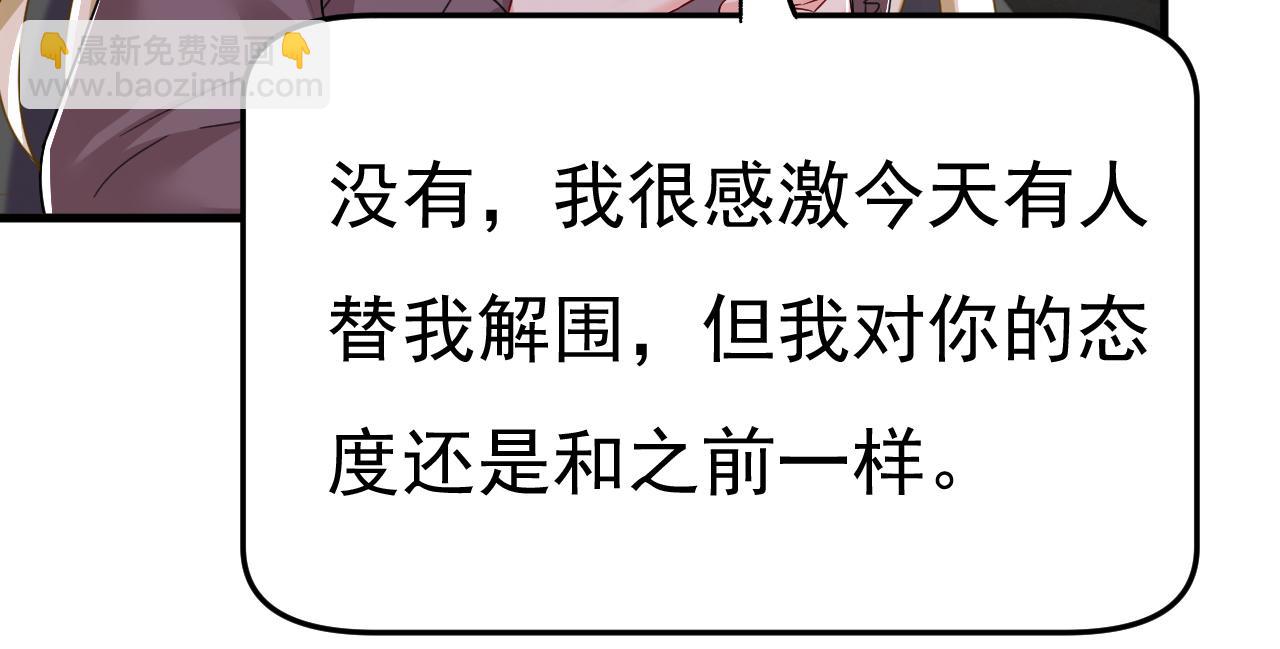 🍲总裁在上 第540话 你是不是老糊涂了？ 第15页