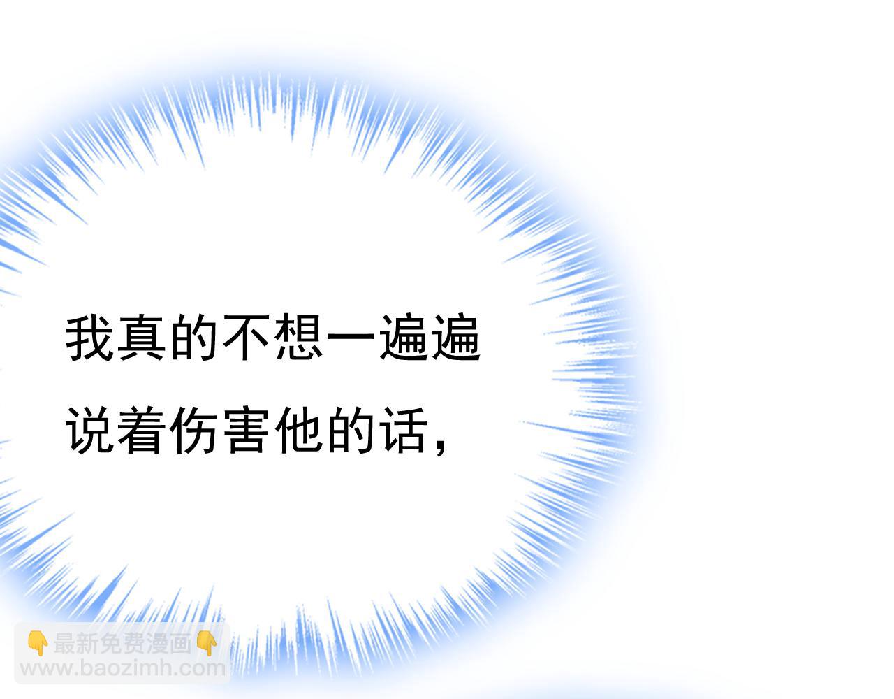 🍲总裁在上 第540话 你是不是老糊涂了？ 第16页