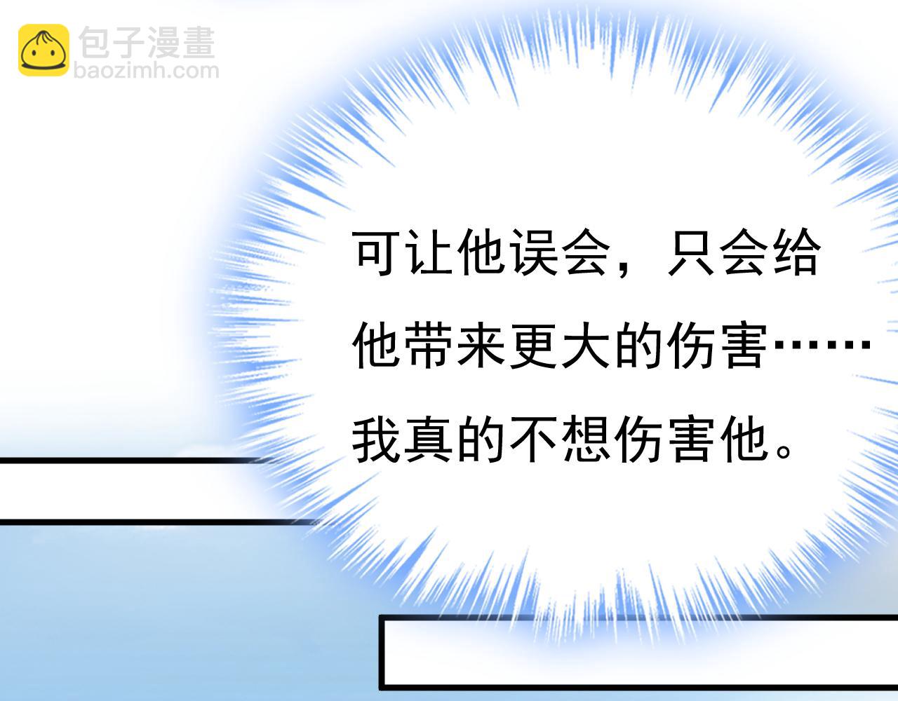 🍲总裁在上 第540话 你是不是老糊涂了？ 第17页