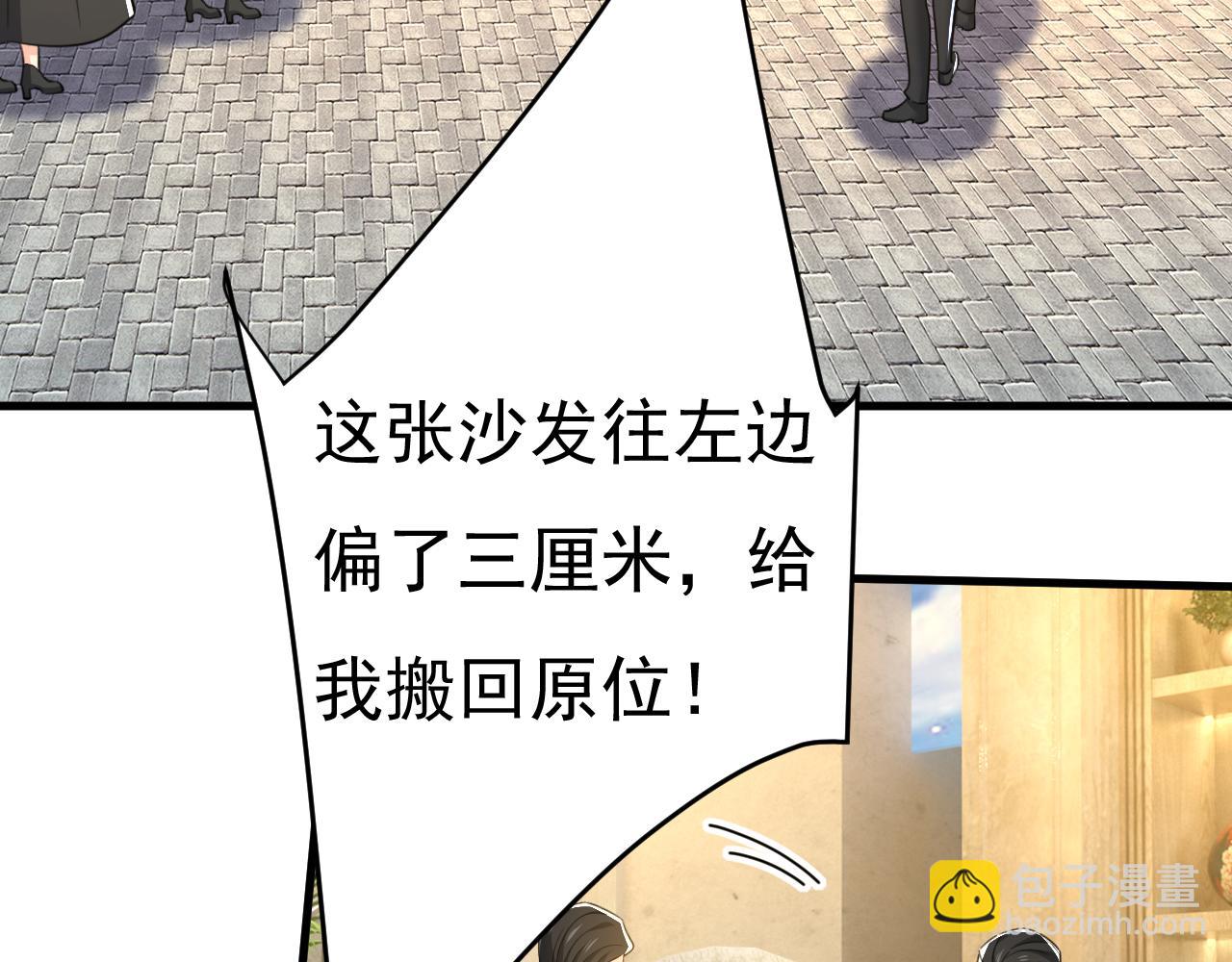 🍲总裁在上 第540话 你是不是老糊涂了？ 第21页