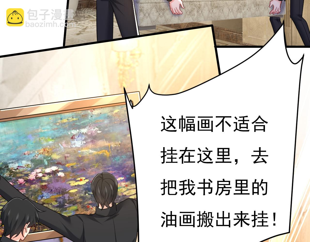 🍲总裁在上 第540话 你是不是老糊涂了？ 第23页