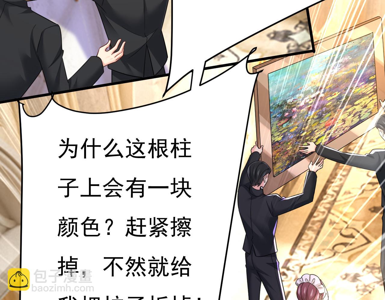 🍲总裁在上 第540话 你是不是老糊涂了？ 第24页