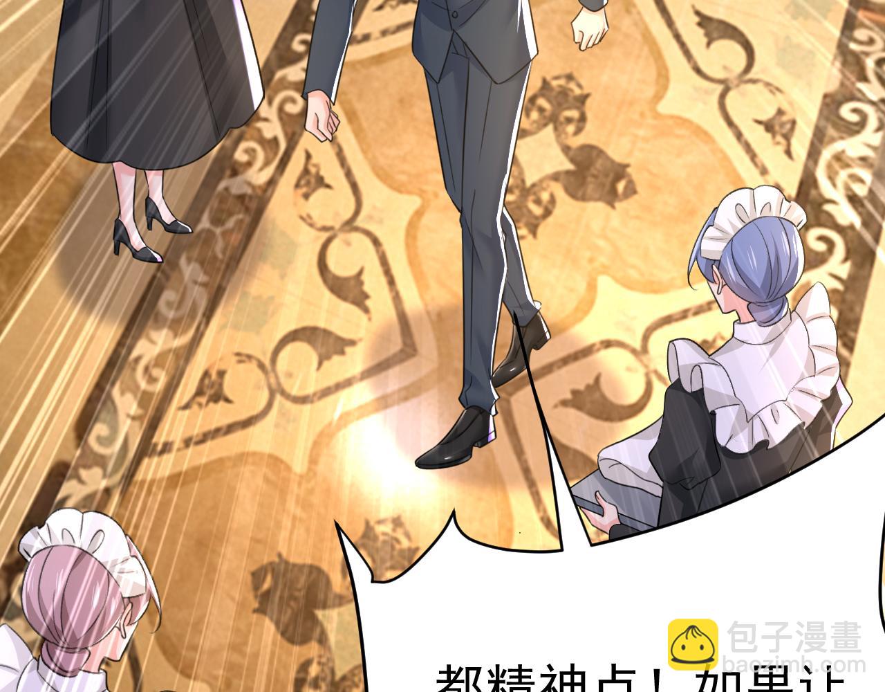 🍲总裁在上 第540话 你是不是老糊涂了？ 第26页