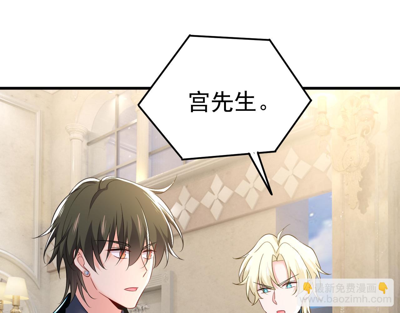 🍲总裁在上 第540话 你是不是老糊涂了？ 第29页