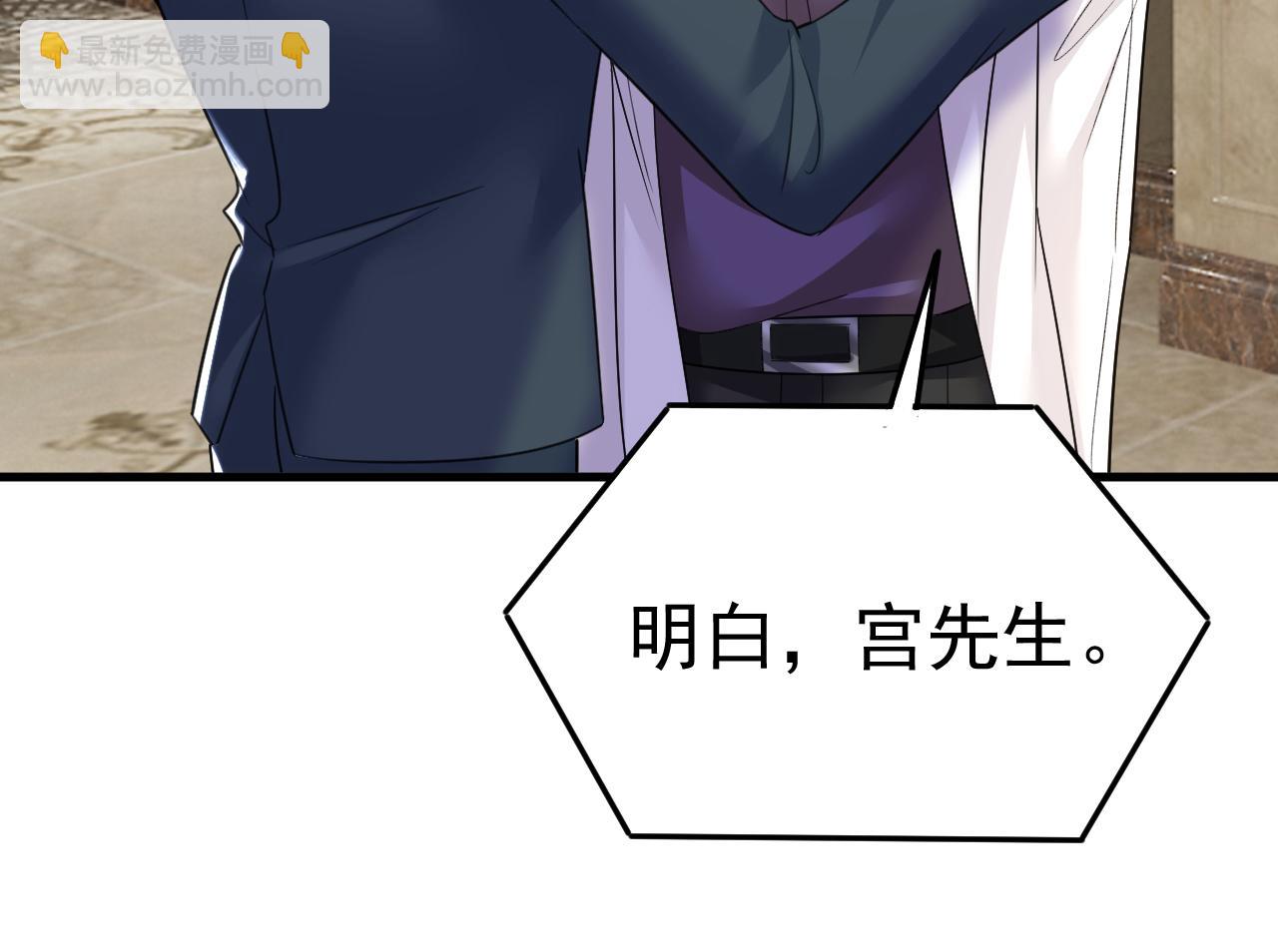 🍲总裁在上 第540话 你是不是老糊涂了？ 第33页