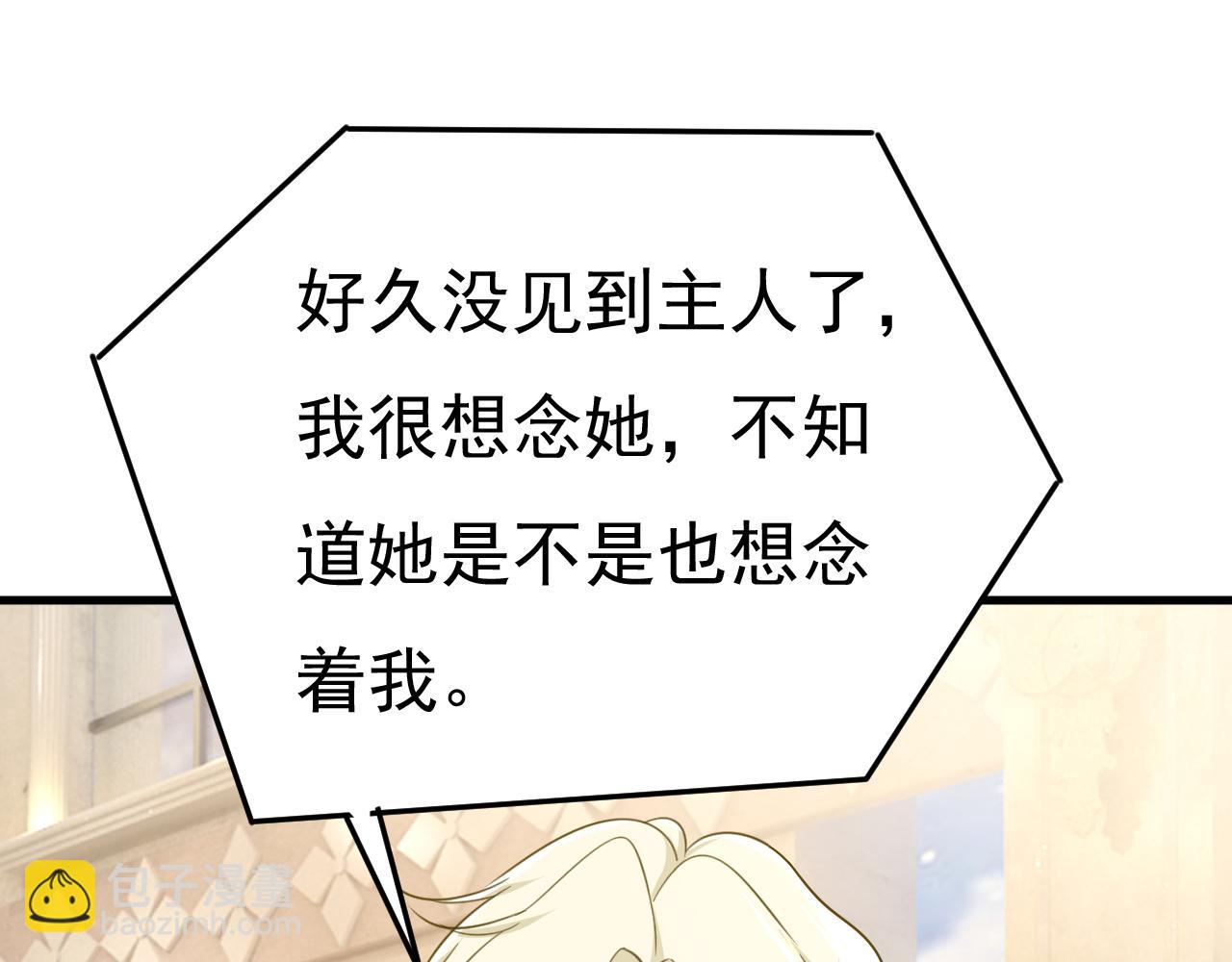 🍲总裁在上 第540话 你是不是老糊涂了？ 第34页