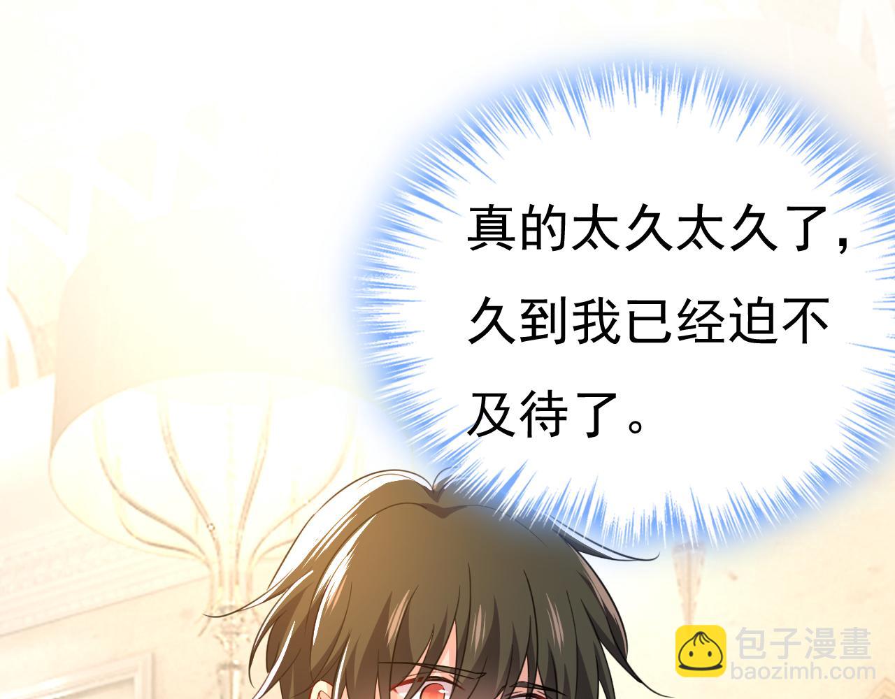 🍲总裁在上 第540话 你是不是老糊涂了？ 第37页