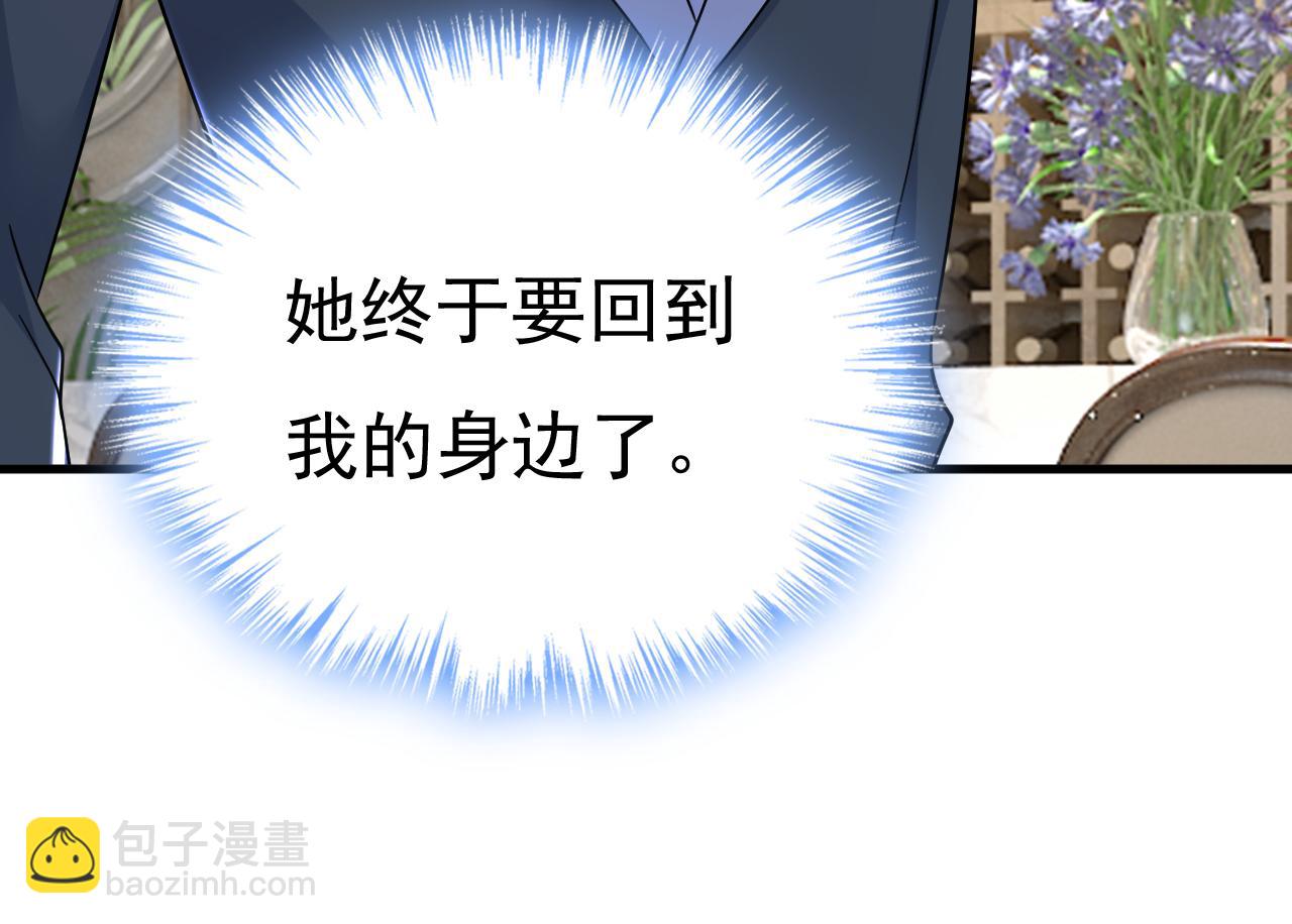 🍲总裁在上 第540话 你是不是老糊涂了？ 第39页